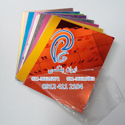 پلکسی گلاس آیینه ای