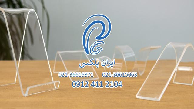 استند پلکسی.jpg ایران پلکسی