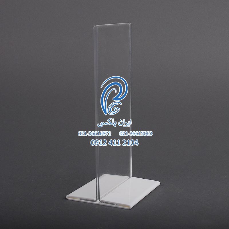 استند پلکسی ایران پلکسی