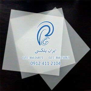 دیفیوزر ایران پلکسی
