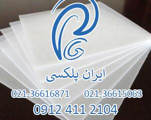 پلکسی شیری ایران پلکسی.jpg