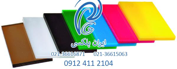 پلکسی گلاس (3) پلکسی و پلکسی گلاس شفاف