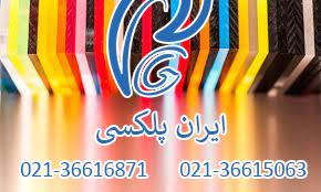 پلکسی-گلاس-5-1