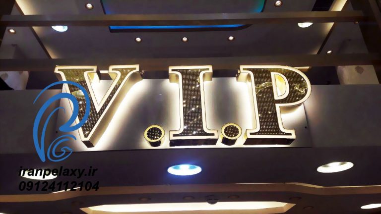 تابلو پلکسی گلاس