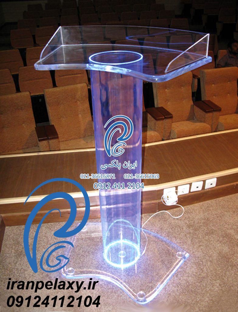 تریبون ایران پلکسی