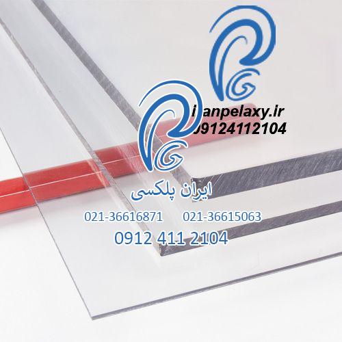 خرید و فروش پلی کربنات خرید و فروش پلی کربنات