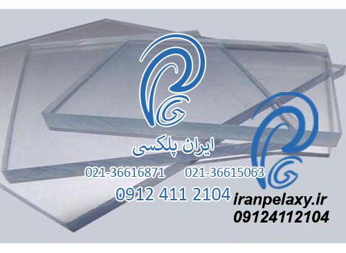 پلی کربنات از کجا بخرم پلی کربنات از کجا بخرم