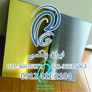 برش و حک مولتی استایل ایرانی