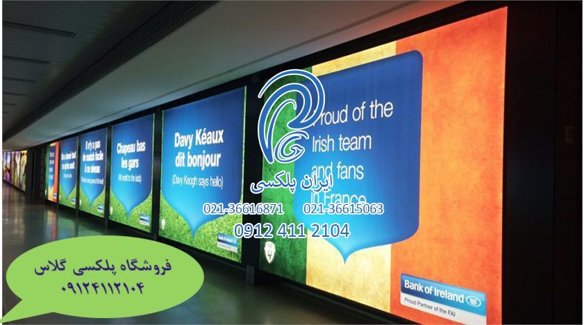 جنس تصویر چاپ شده داخل لایت باکس پلکسی ساخت لایت باکس چیست. برای ساخت لایت باکس پلکسی ابتدا باید که از یک قاب یا جعبه استفاده کنید