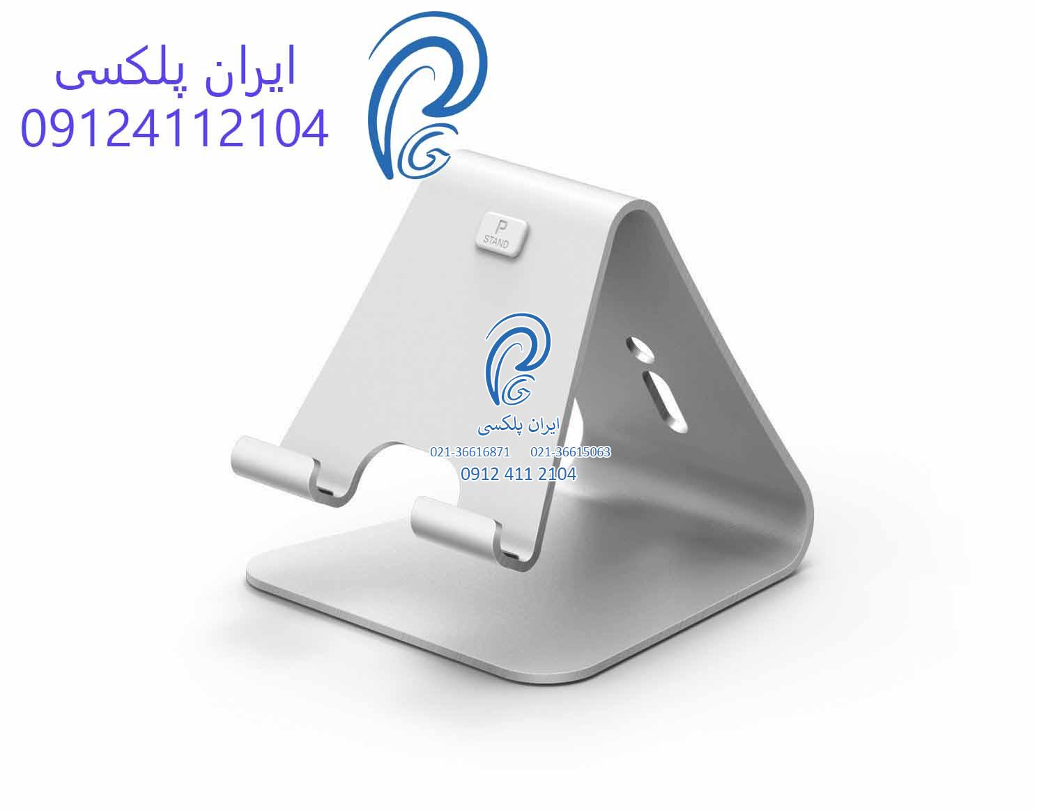 قیمت استند رومیزی آموزش ساخت و طراحی استند رومیزی