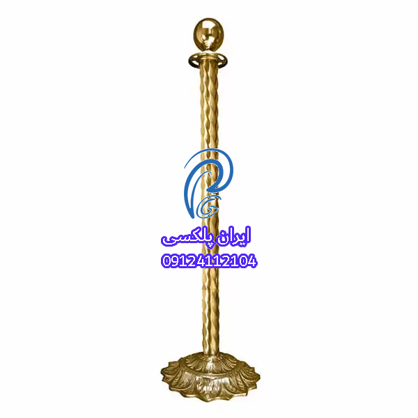 پایه راهبند پیچ طلایی مشخصات و قیمت خرید و فروش پایه راهبند پیچ طلایی با قالپاق خورشیدی در تولیدی و نمایندگی پخش عمده انواع ورق پلکسی گلاس رنگی و طلایی ...