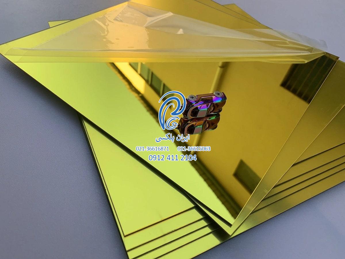 پلکسی گلاس طلایی چیست؟ لیست قیمت و خرید آنلاین پلکسی طلایی