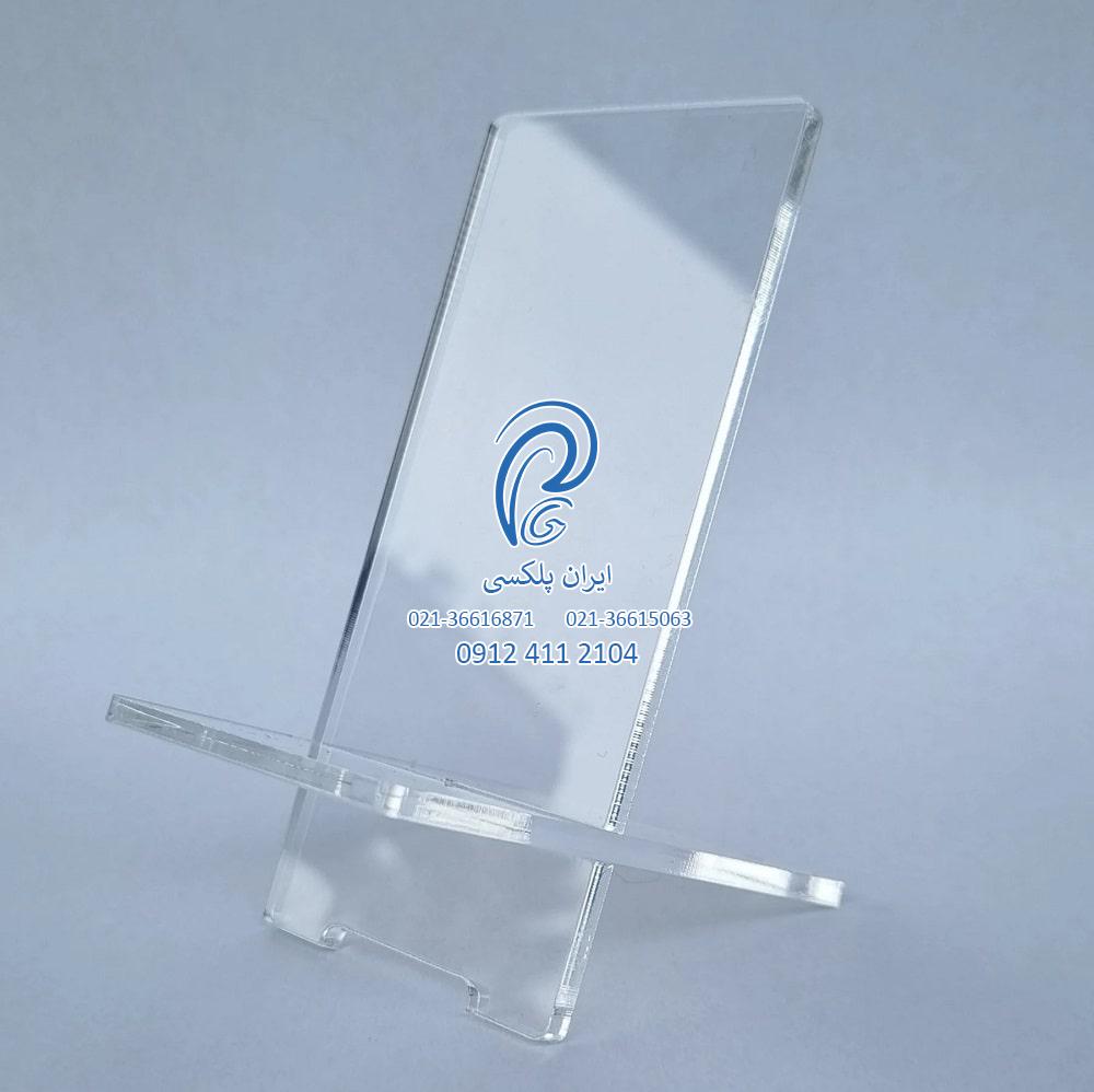 14353421523464256452-min خرید استند موبایل پلکسی گلاس + سفارش آنلاین