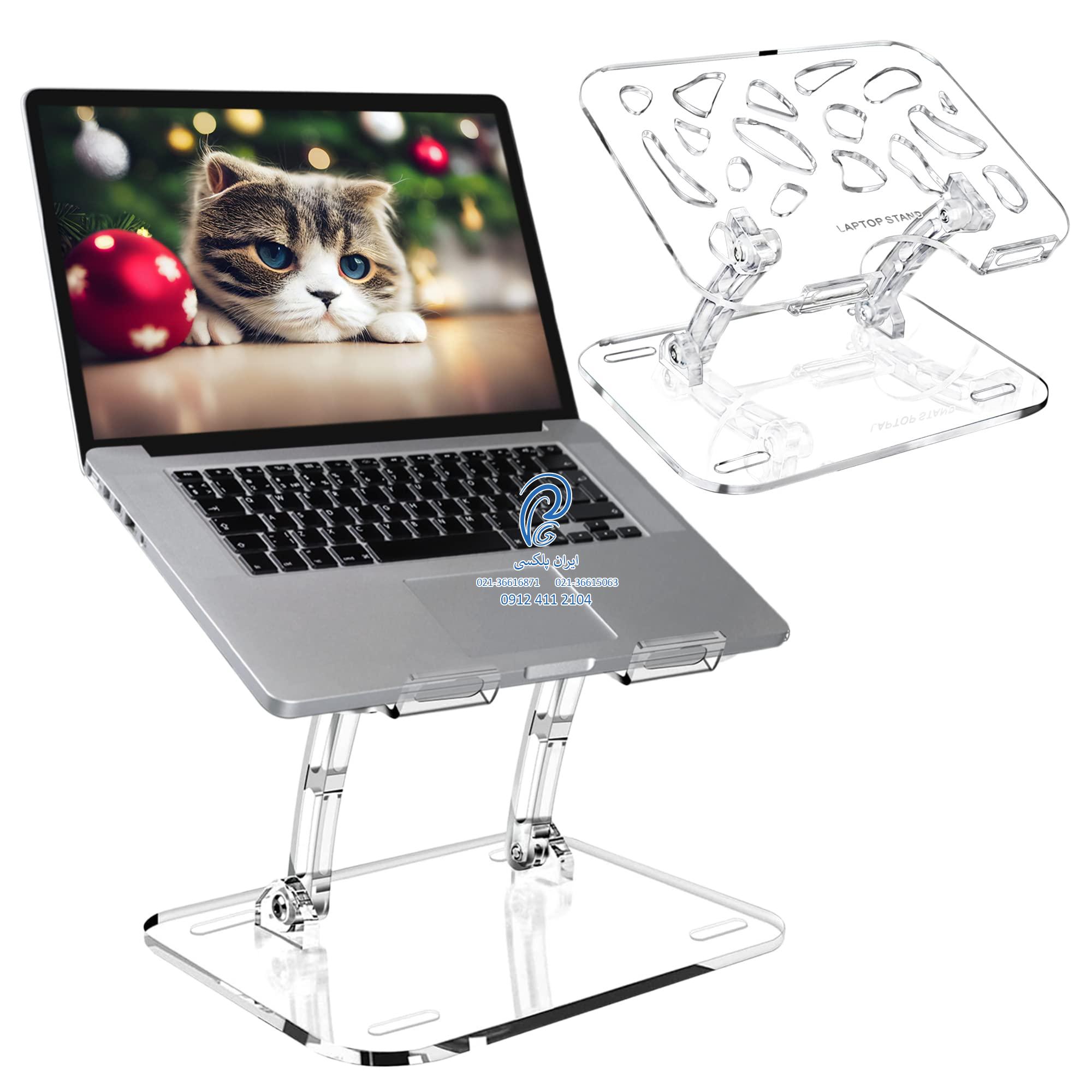 43645786783465345634 خرید استند لپتاپ پلکسی گلاس + سفارش آنلاین