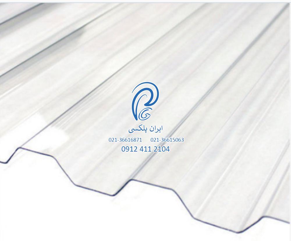 Trapezoidal polycarbonate 3-min ورق پلی کربنات ذوذنقه ای (لیست قیمت خرید + سفارش آنلاین)
