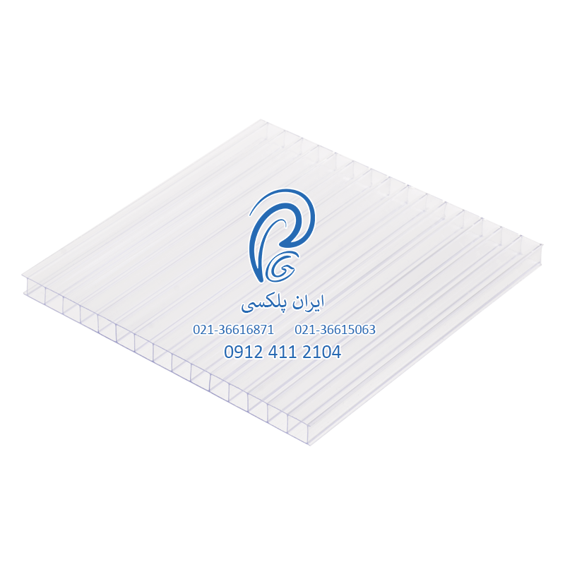 234545678578457 خرید پلی کربنات دو جداره (هالو) (لیست قیمت + سفارش آنلاین)