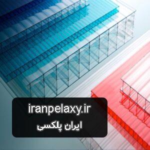 خرید پلیکربنات رنگی (لیست قیمت به روز شده + سفارش آنلاین) - ایران پلکسی